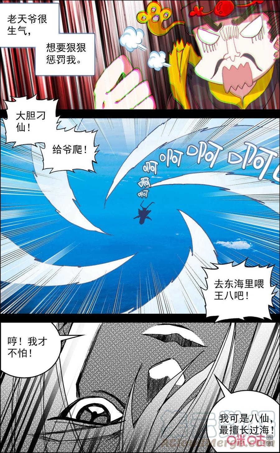 第701话：前世今生！2