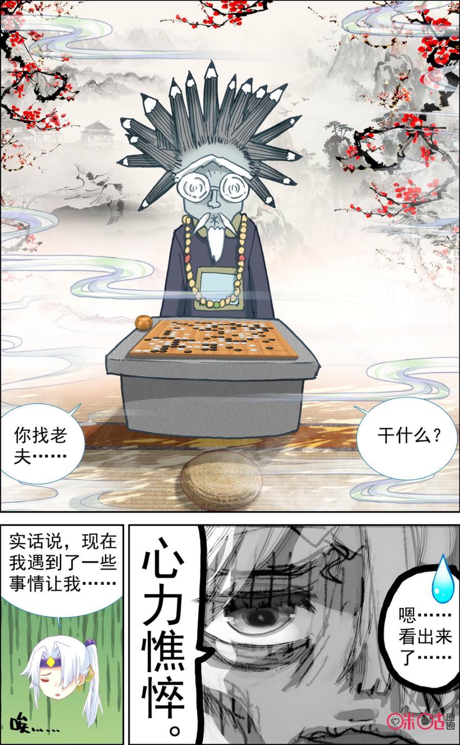 第238话：升灵房入场券！3