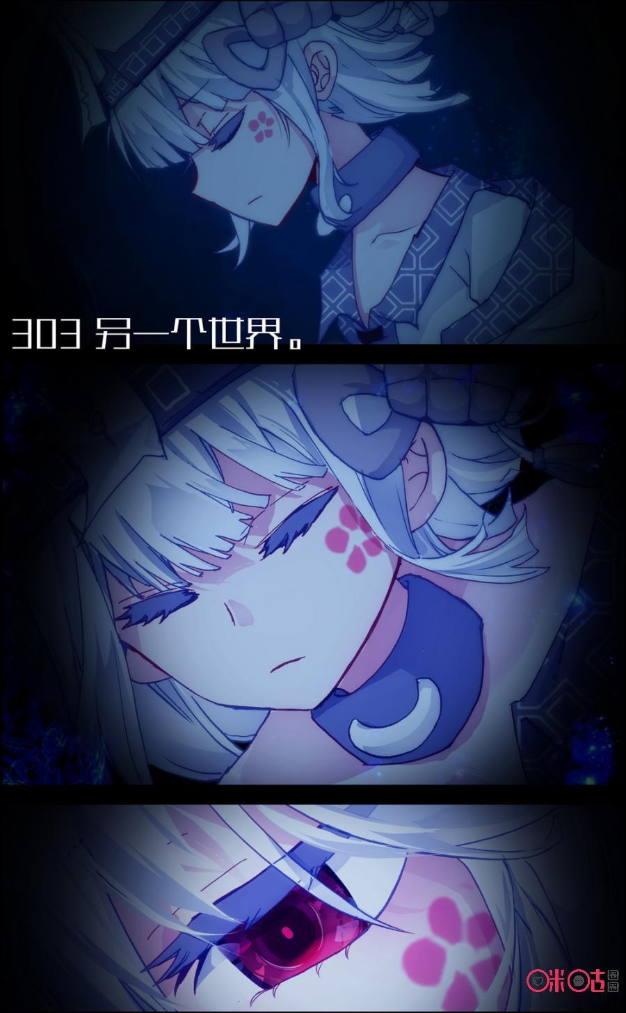 第303话：另一个世界!2