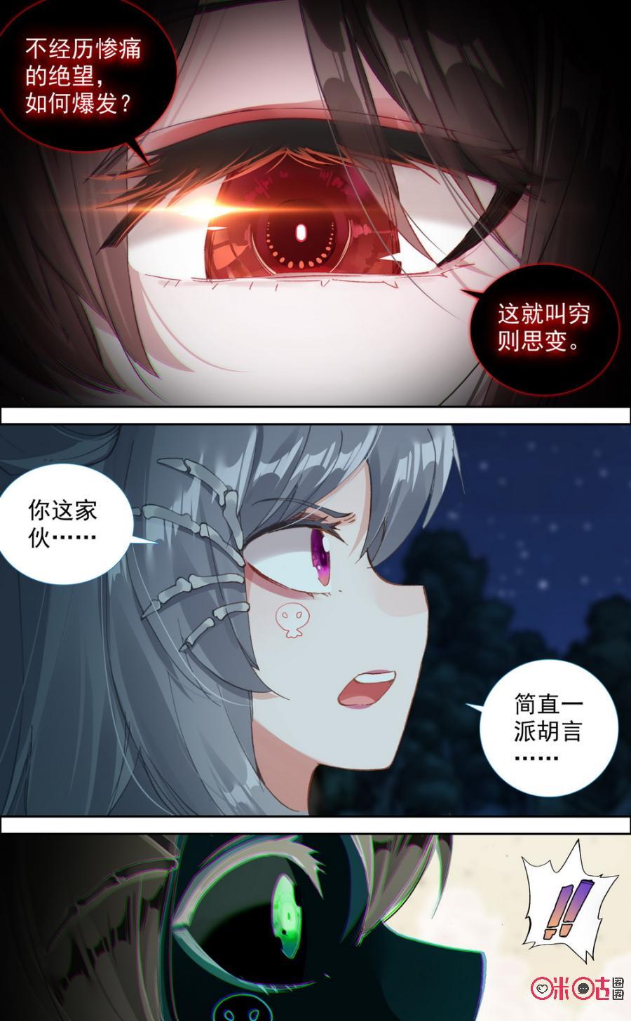 第532话：穷则思变！4