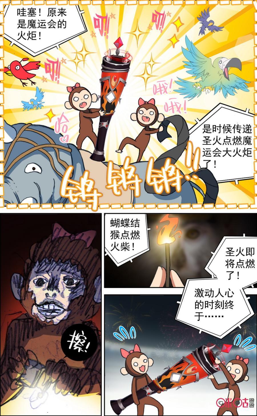 第349话：楼道！4