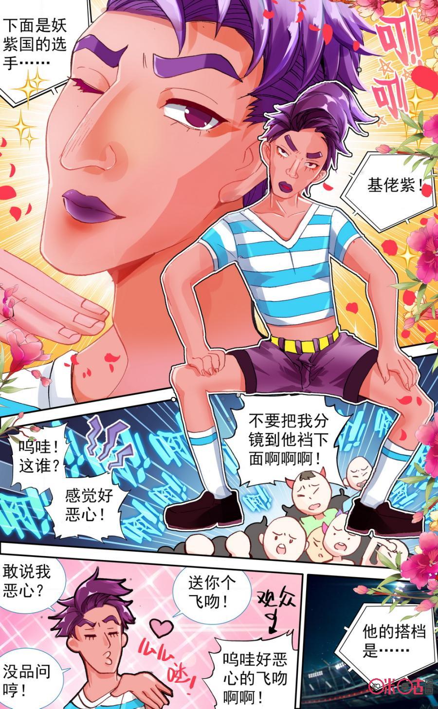 第554话：比赛打响了！1