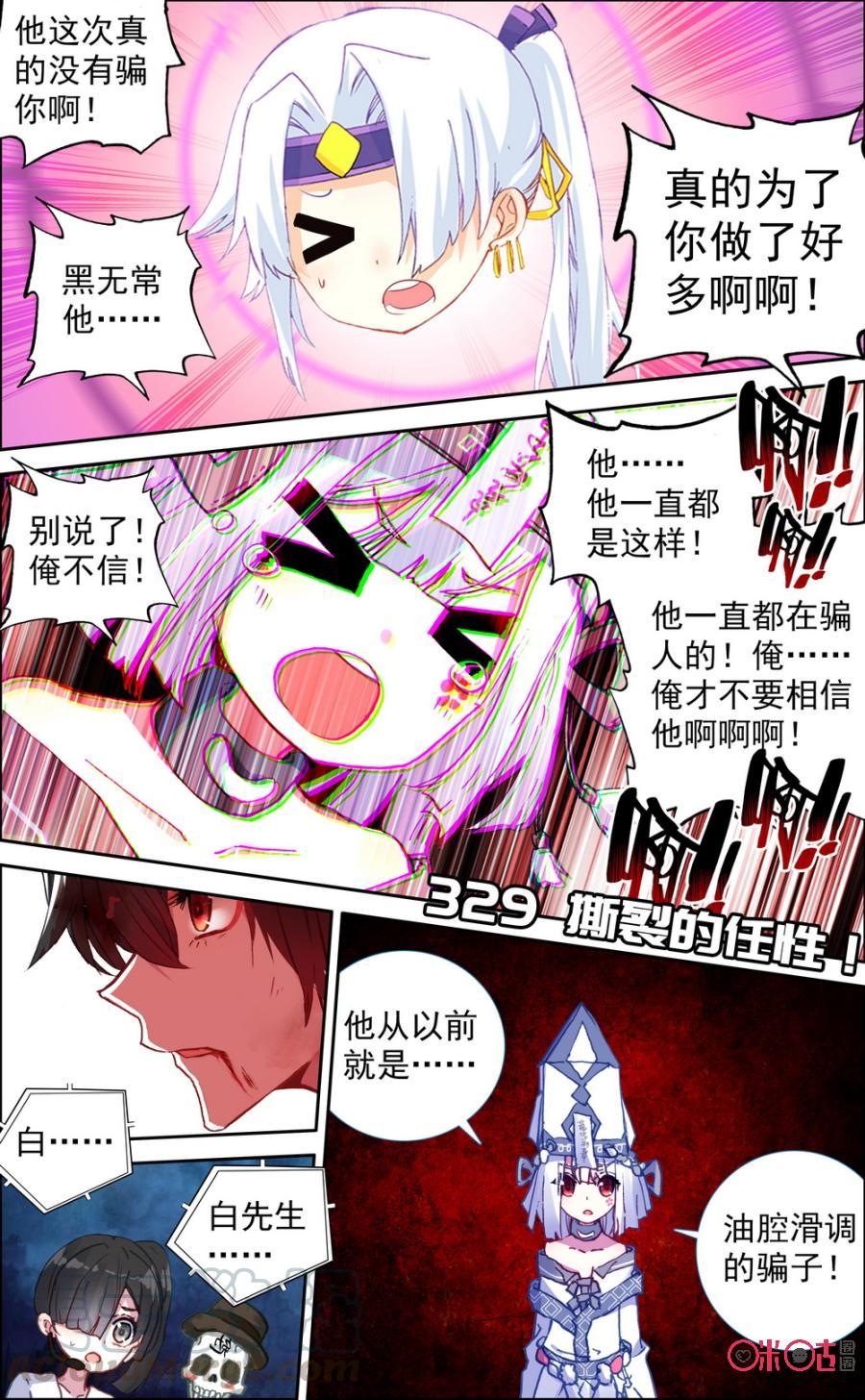 第329话：撕裂的任性！0