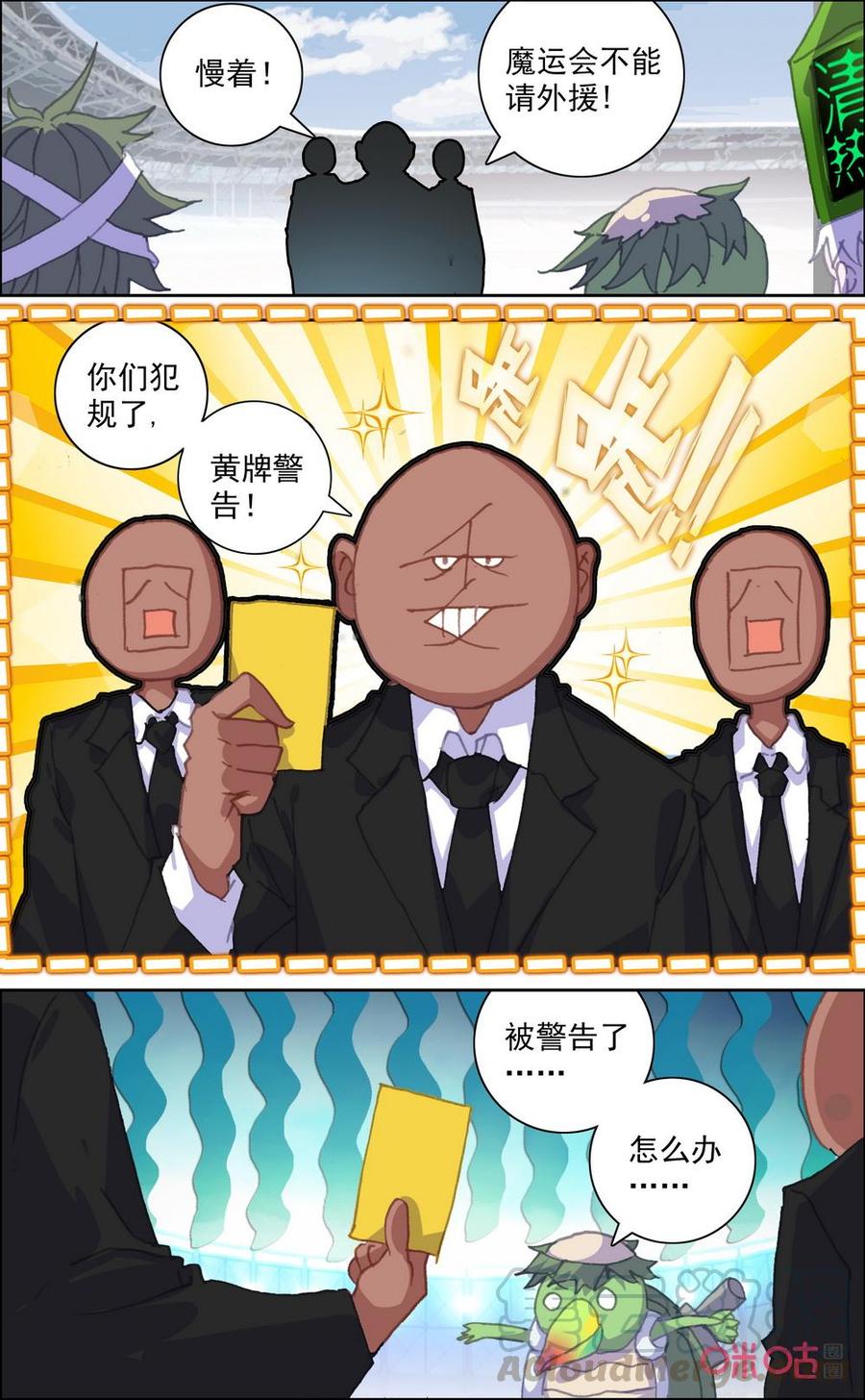 第703话：我是最棒的！2