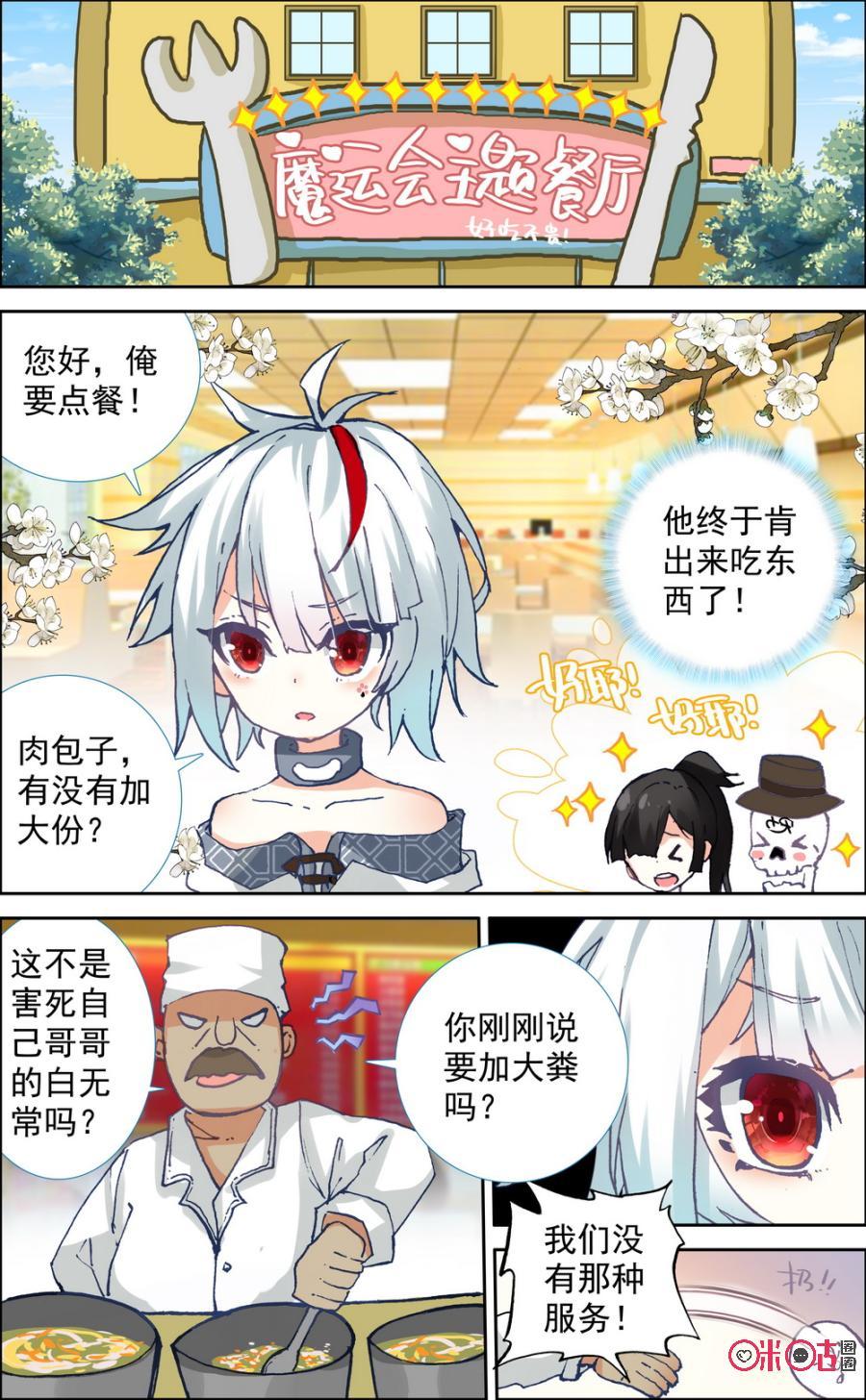 第343话：忍辱负重！1