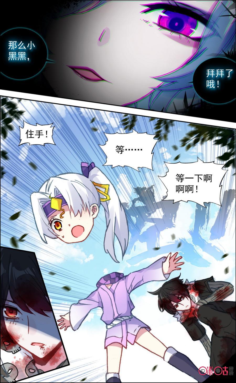 第327话：倒戈！3
