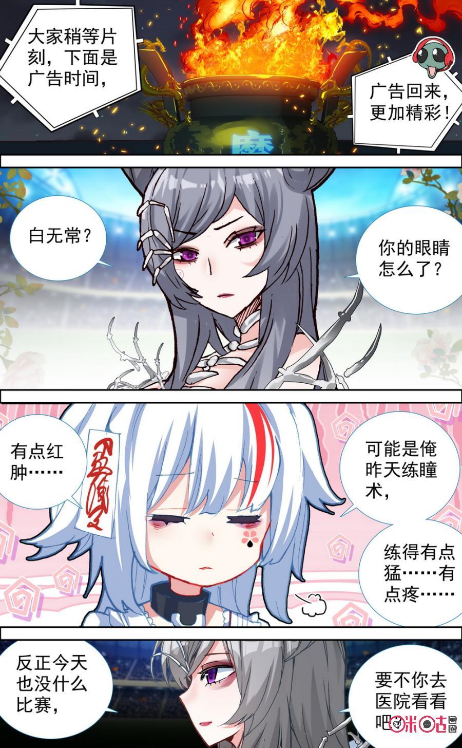 第476话：相遇！3
