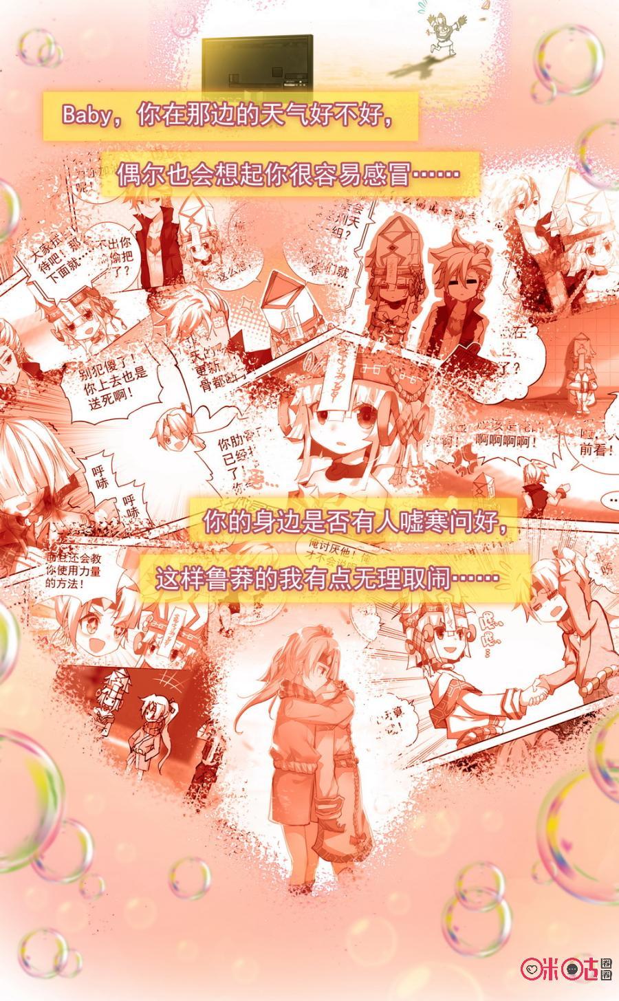 第169话：欠一个拥抱！2