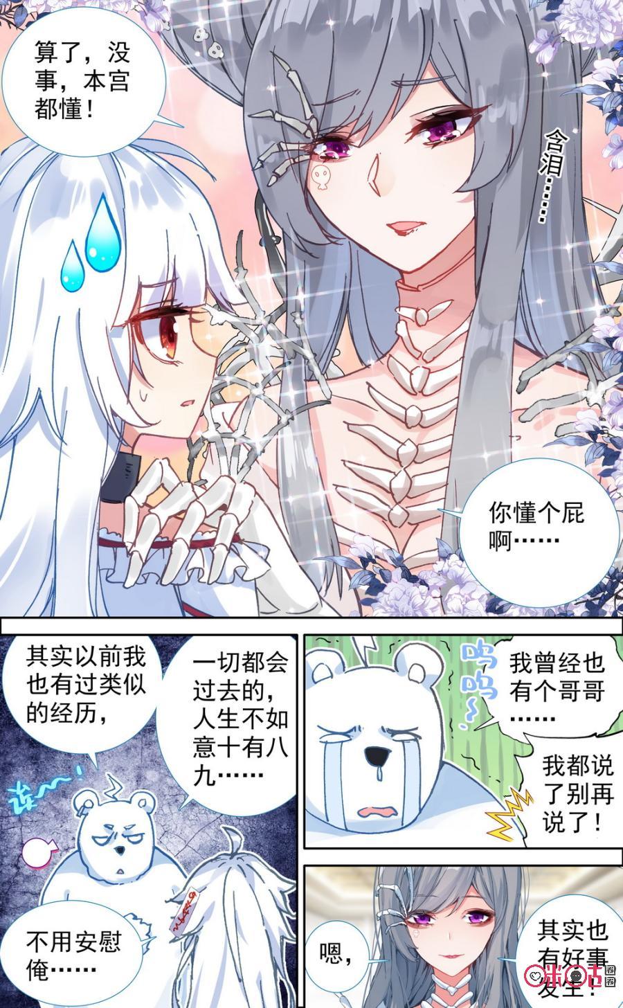 第450话：珍子复活了！1