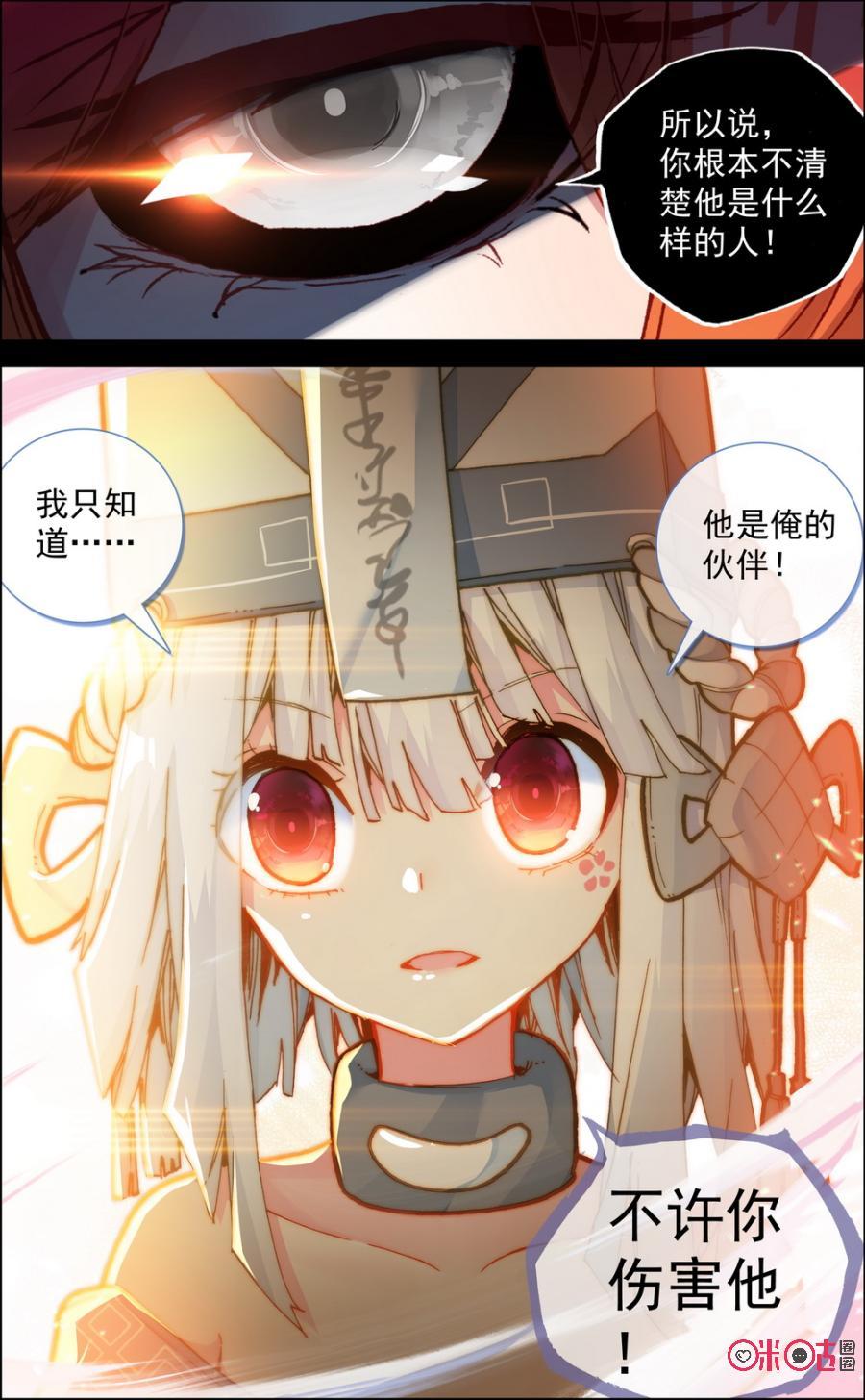 第282话：真凶！4