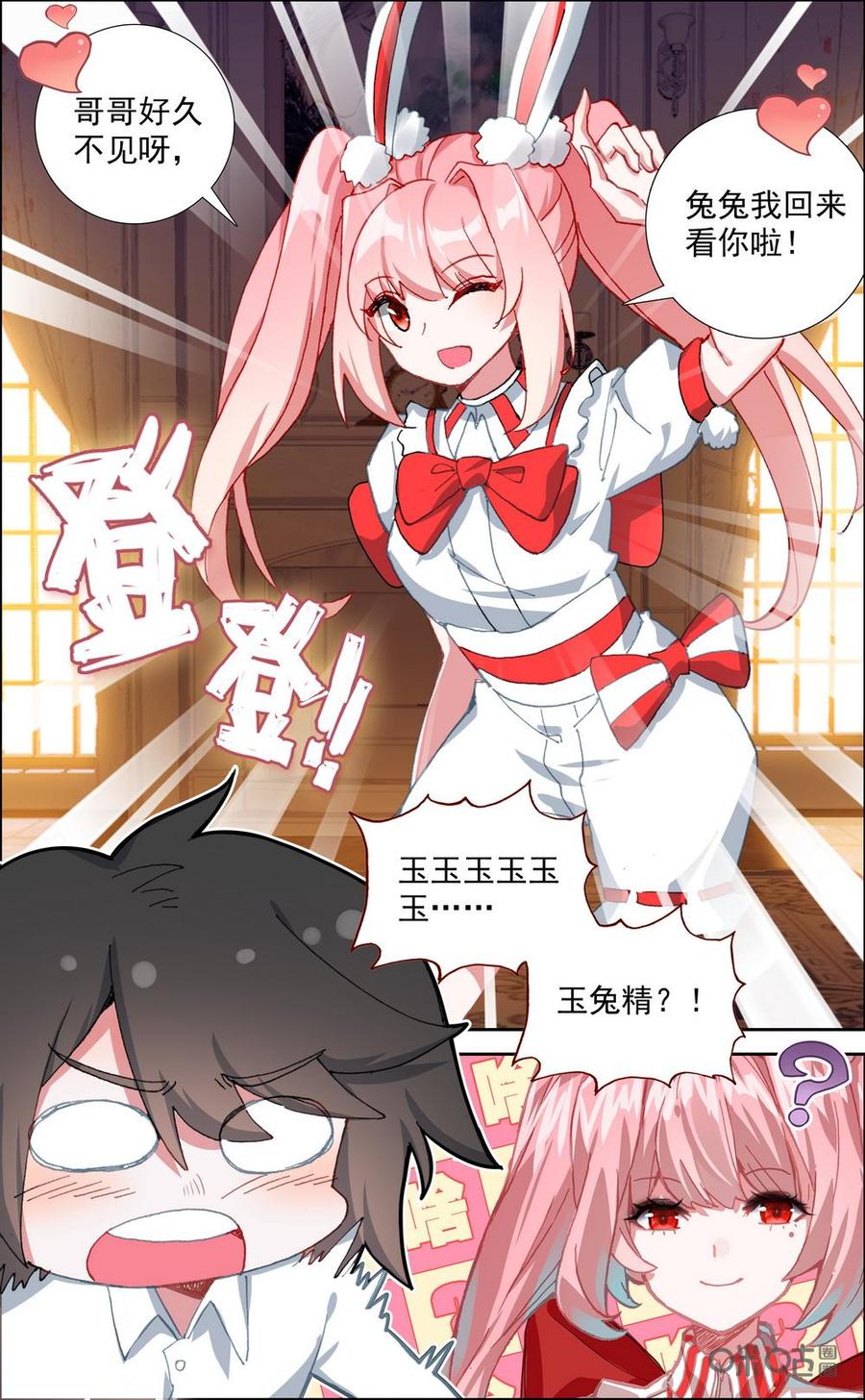 第746话：我是我哥哥？2
