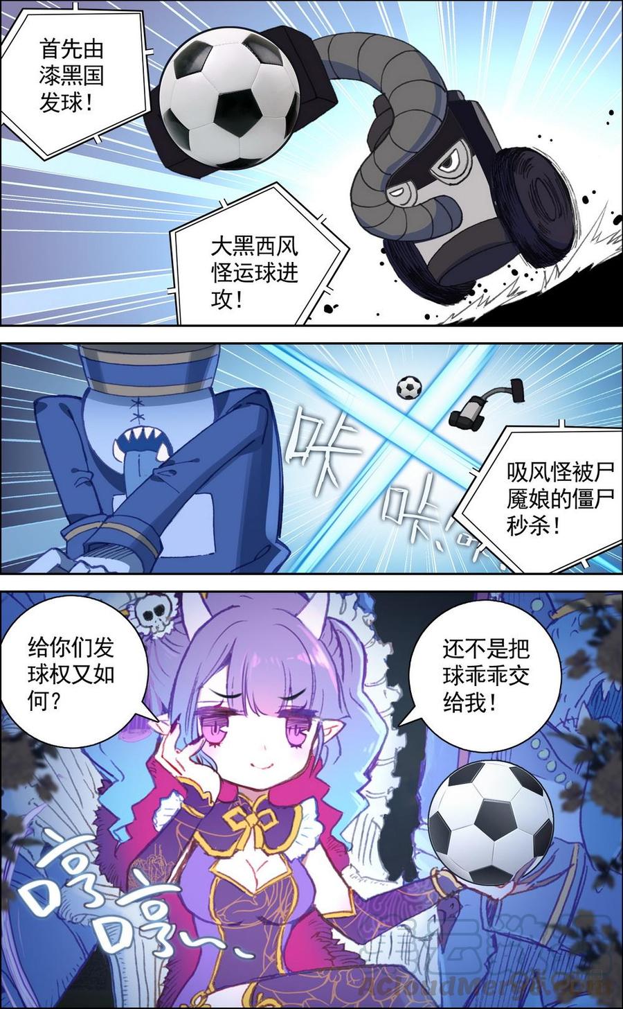 第719话：首无的诡计2