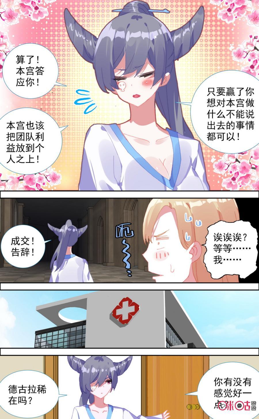 第657话：说服！2