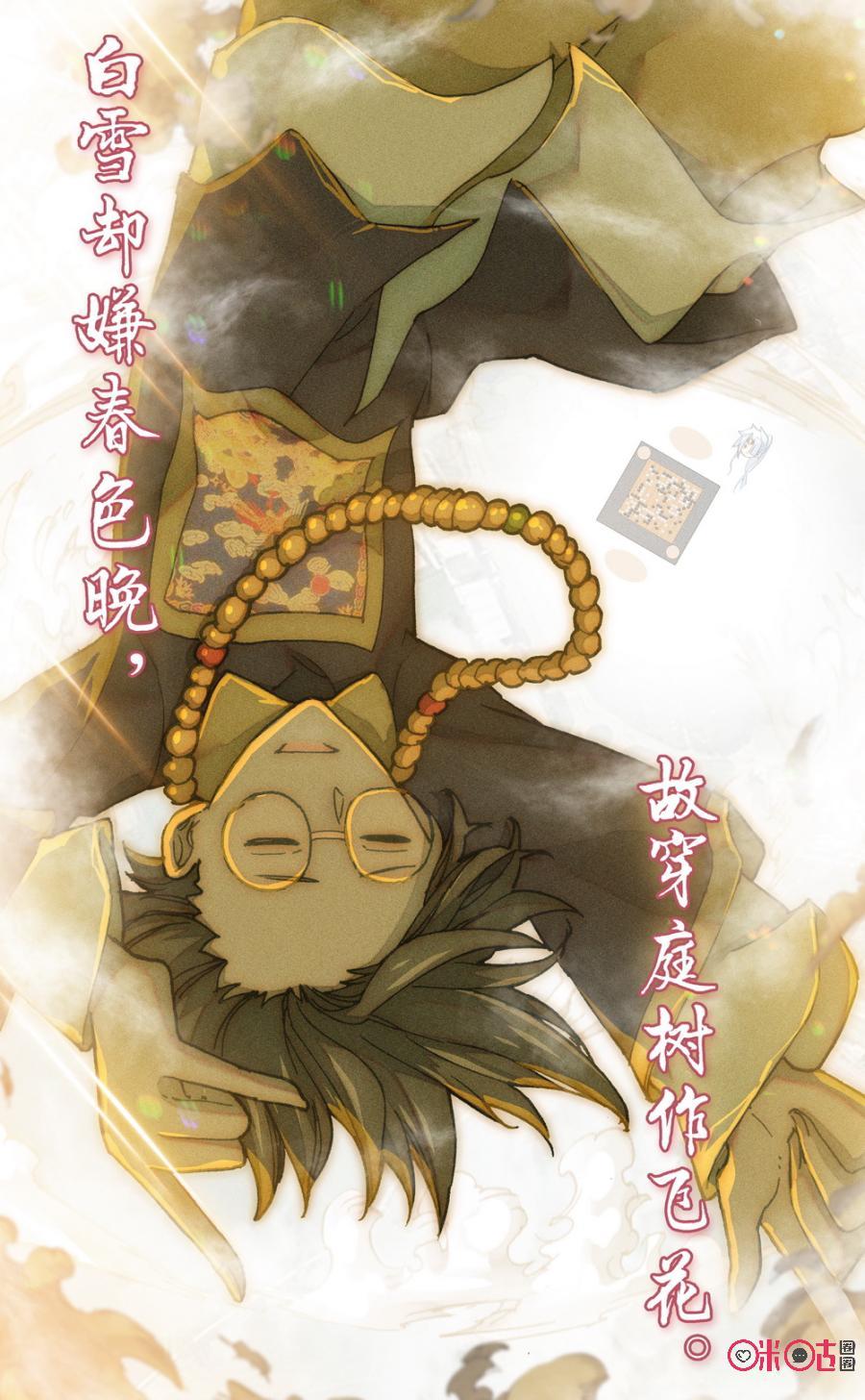 第240话：下巴火箭推进器！4