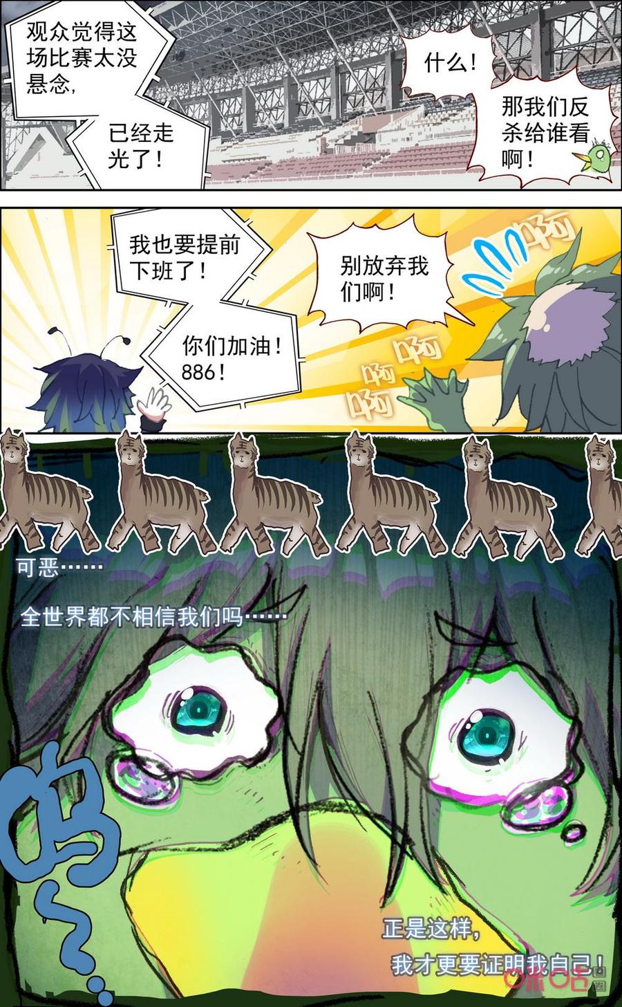 第703话：我是最棒的！1