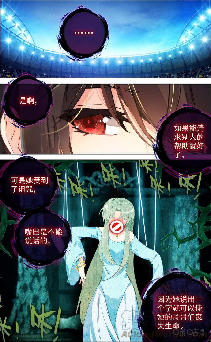 第721话：假女巫2