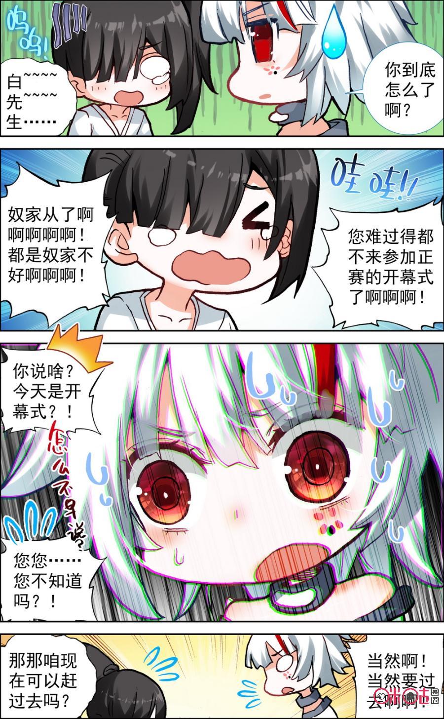 第348话：苏醒！4
