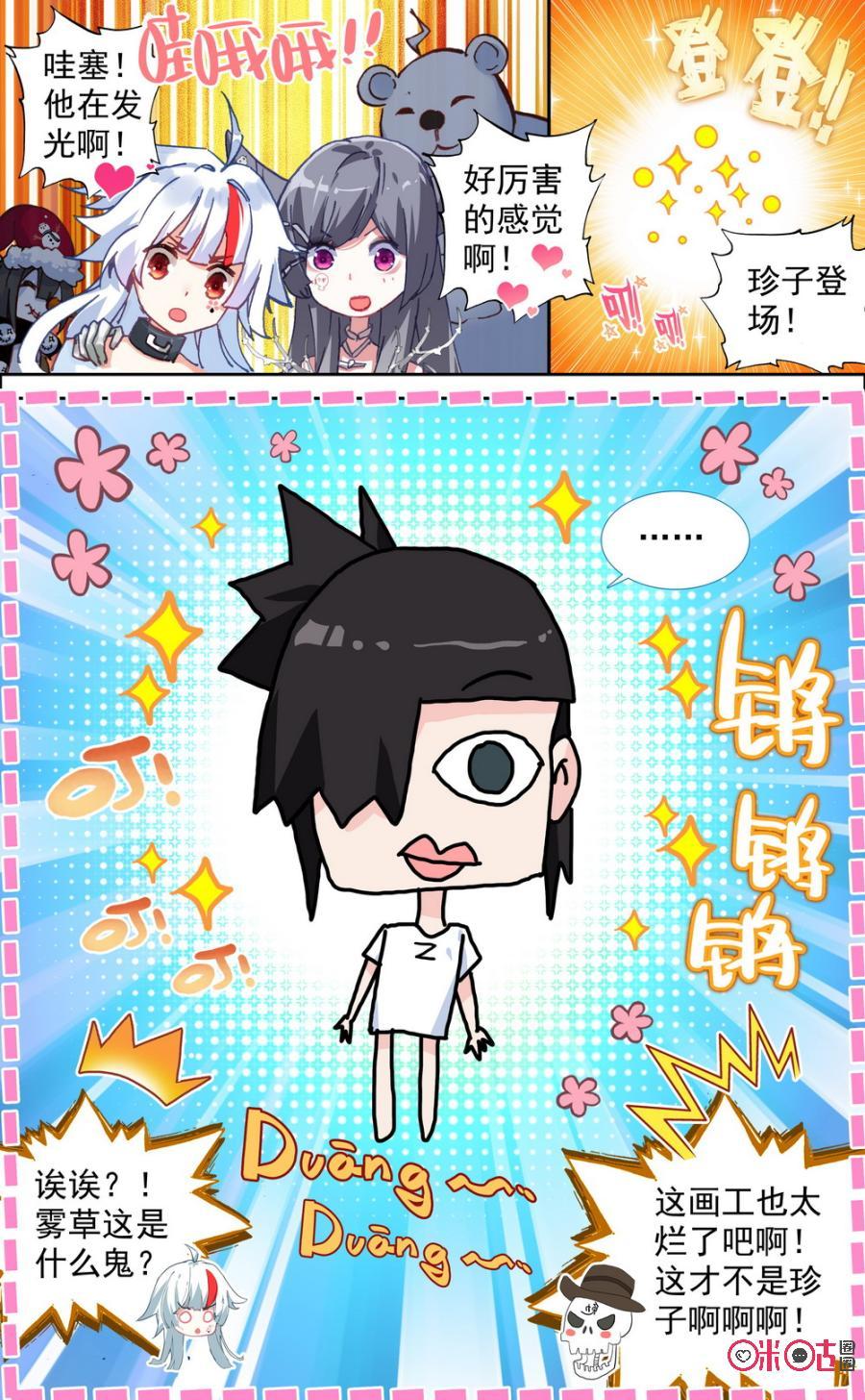 第450话：珍子复活了！4