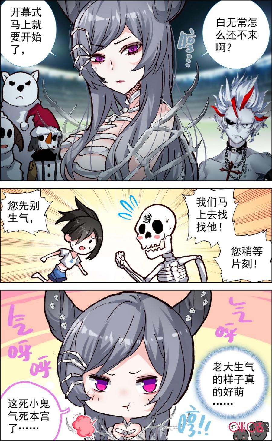 第346话：今天休息！3