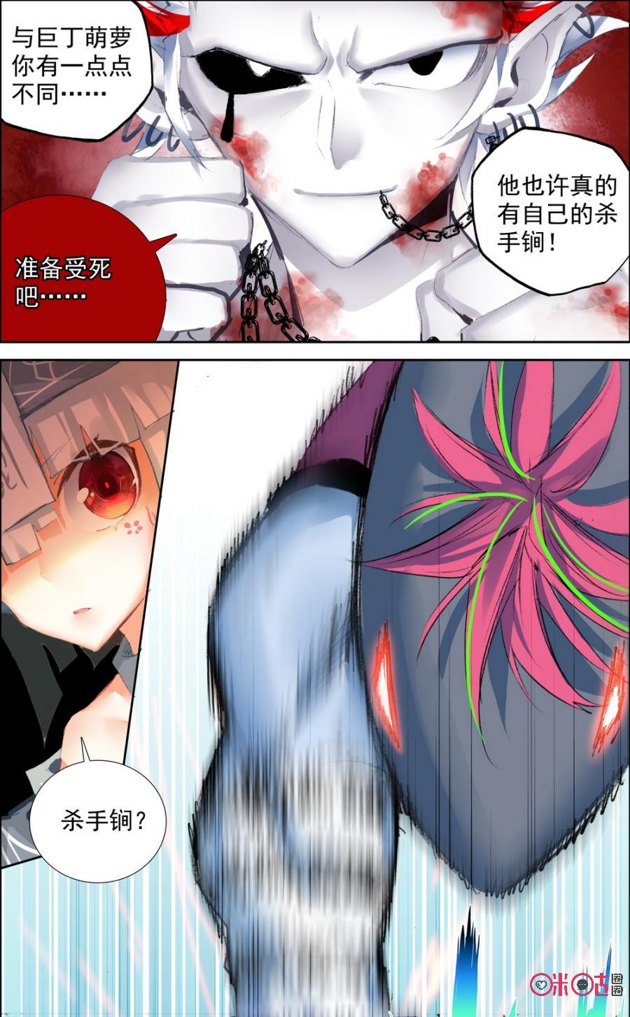 第112话：帅不过三秒！4