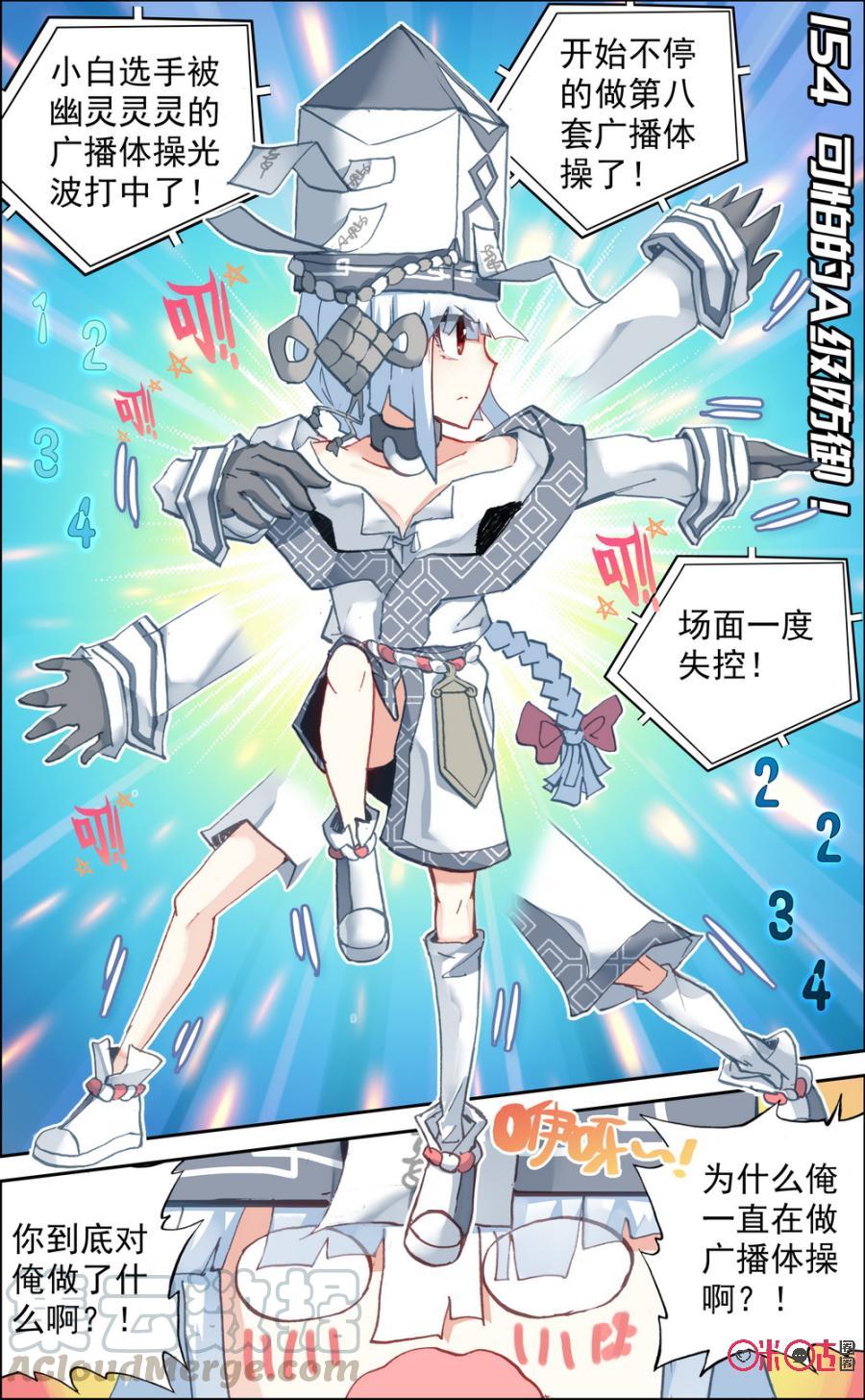 第154话：可怕的A级防御！0