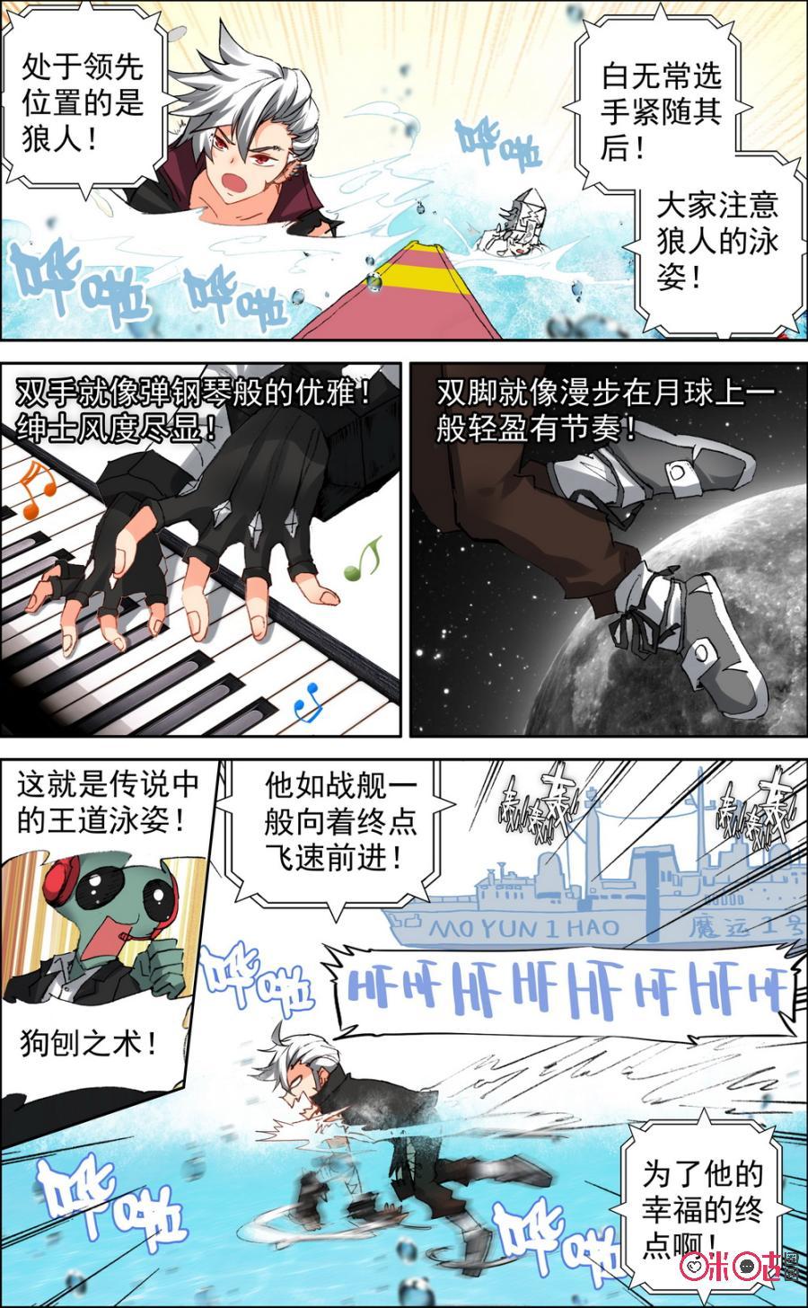 第25话：游泳池的那些事！2