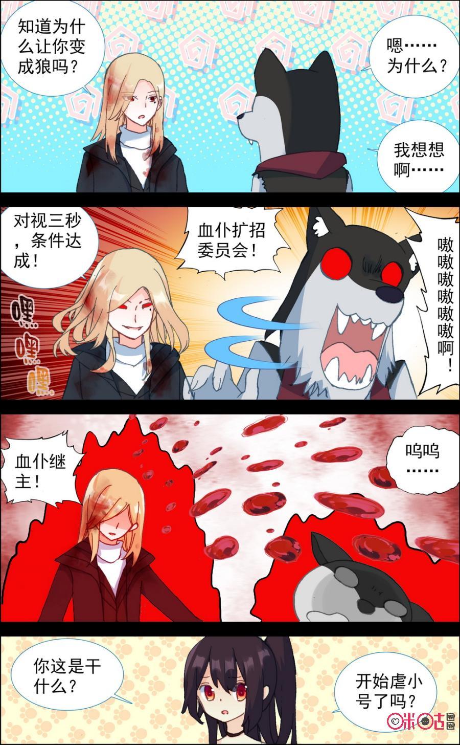 第211话：恐惧递增！2
