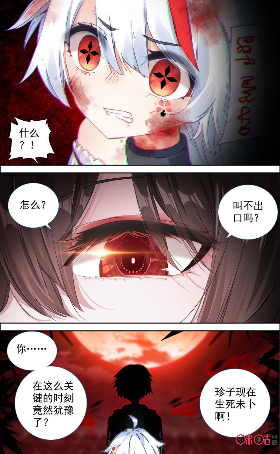 第511话：叫哥哥！3