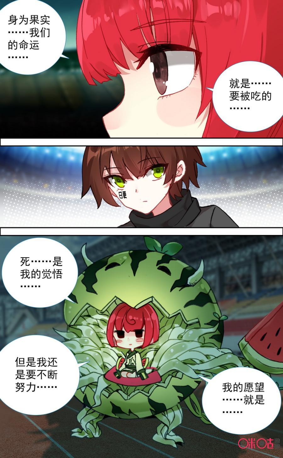 第572话：小小的心大大的梦！3