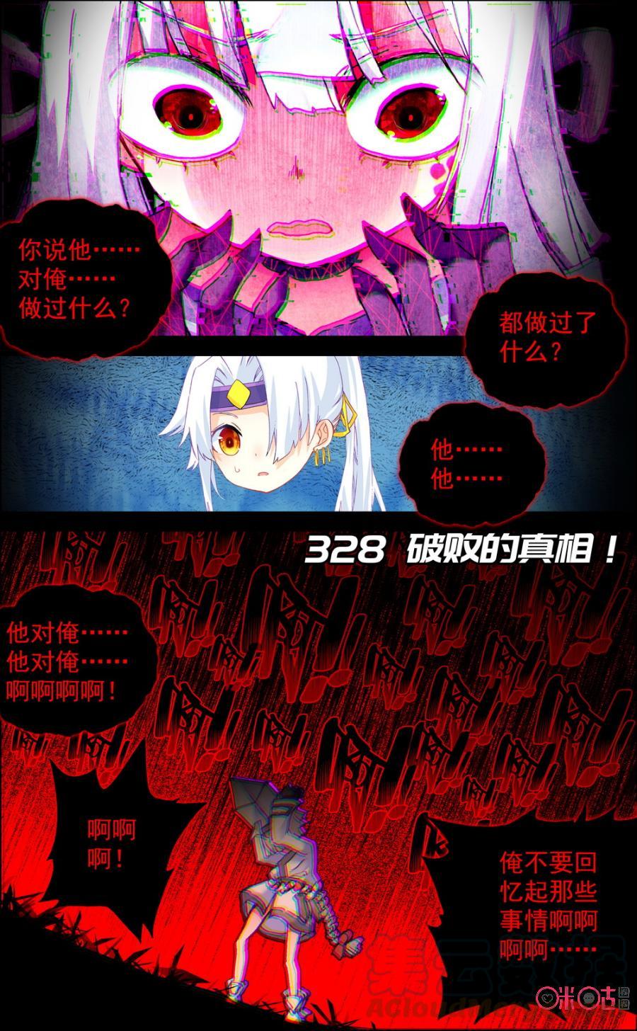 第327话：倒戈！1