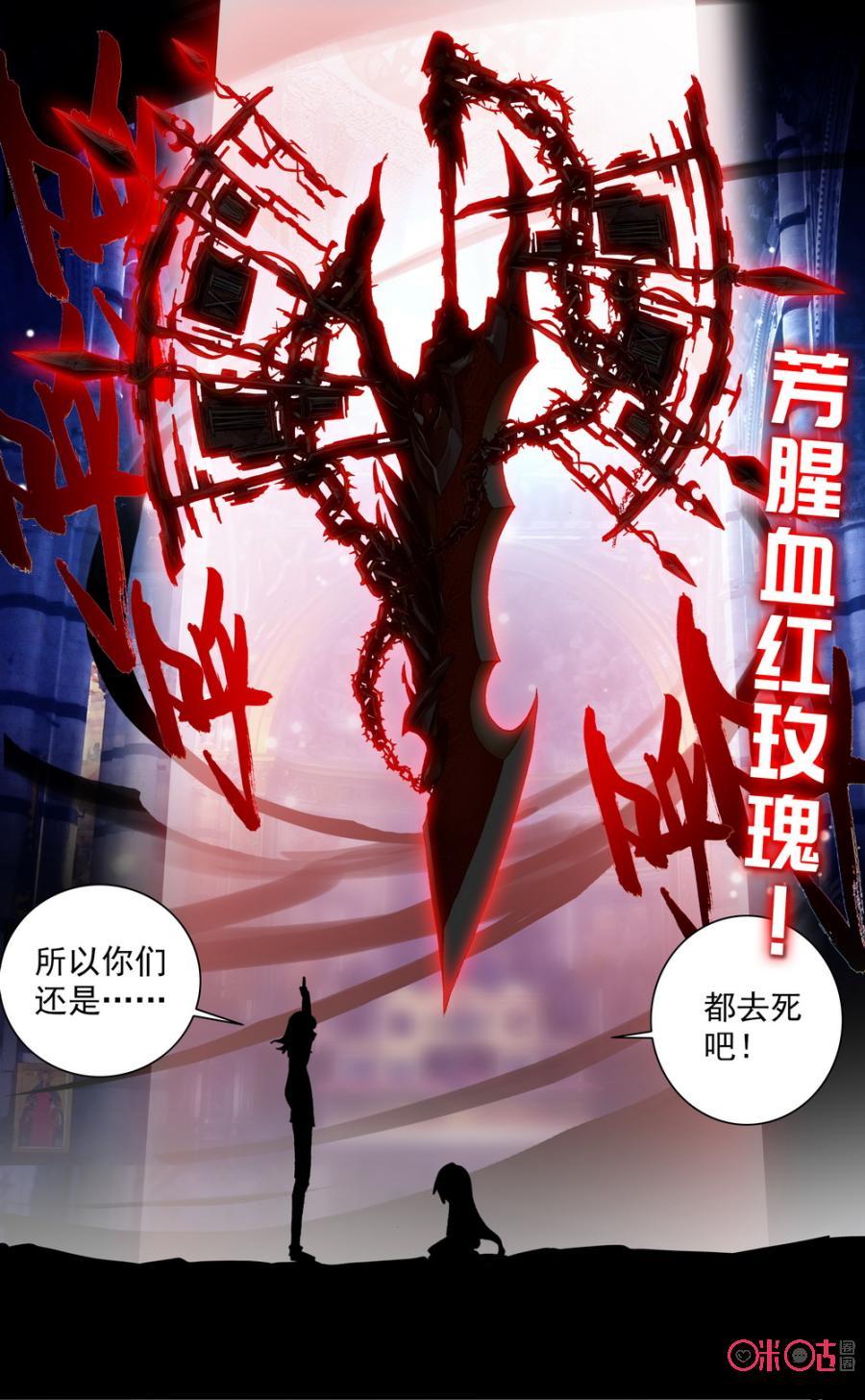 第218话：心之花！3