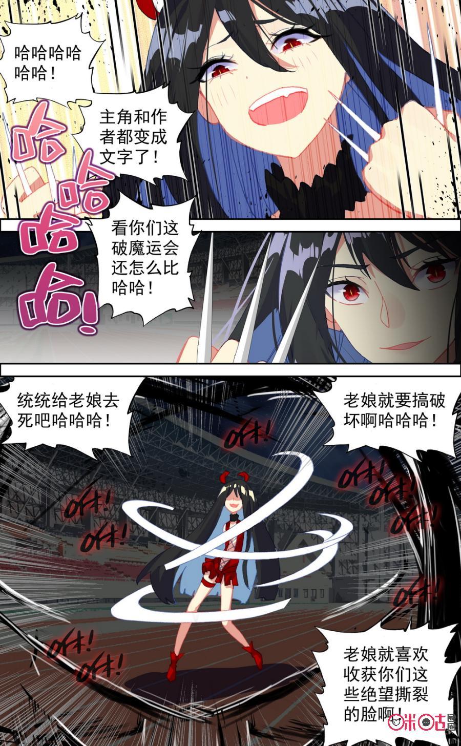 第616话：瞳术！2