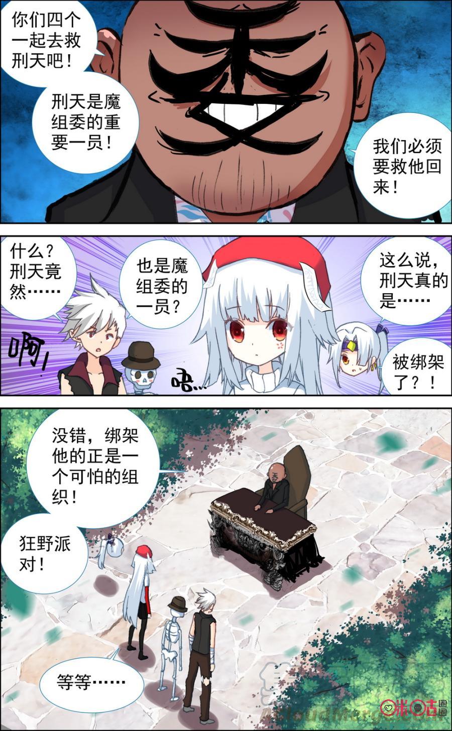 第191话：诱人的条件！0