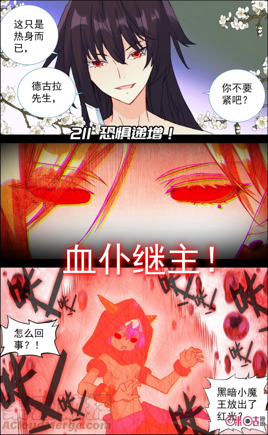 第211话：恐惧递增！0