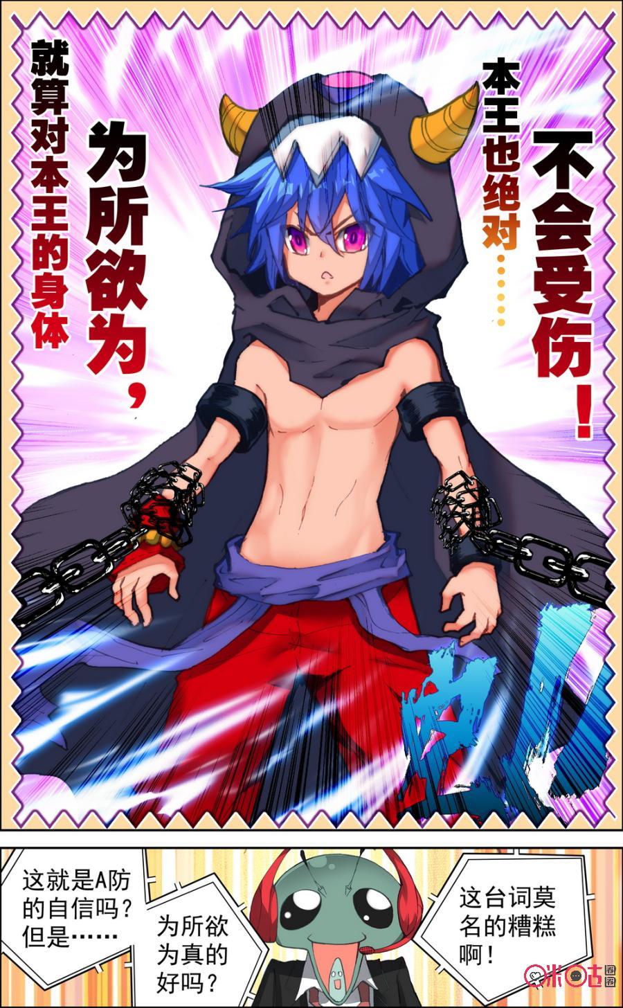 第155话：神秘的超必杀技！4