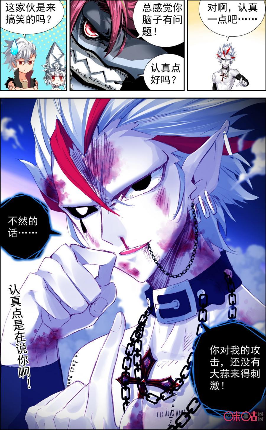 第111话：拳击预赛！3