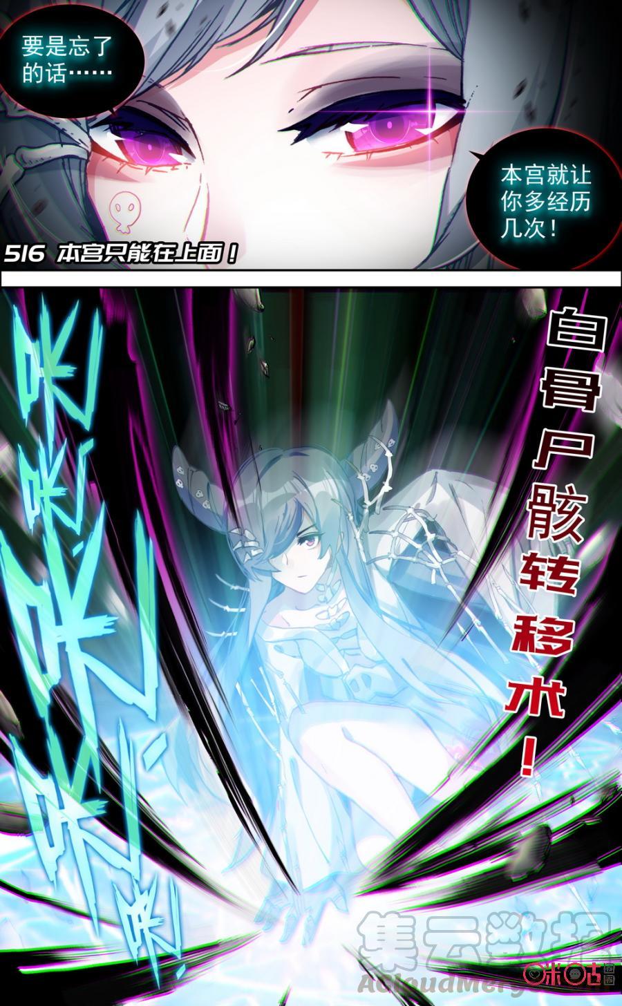 第515话：好了伤疤忘了疼！1