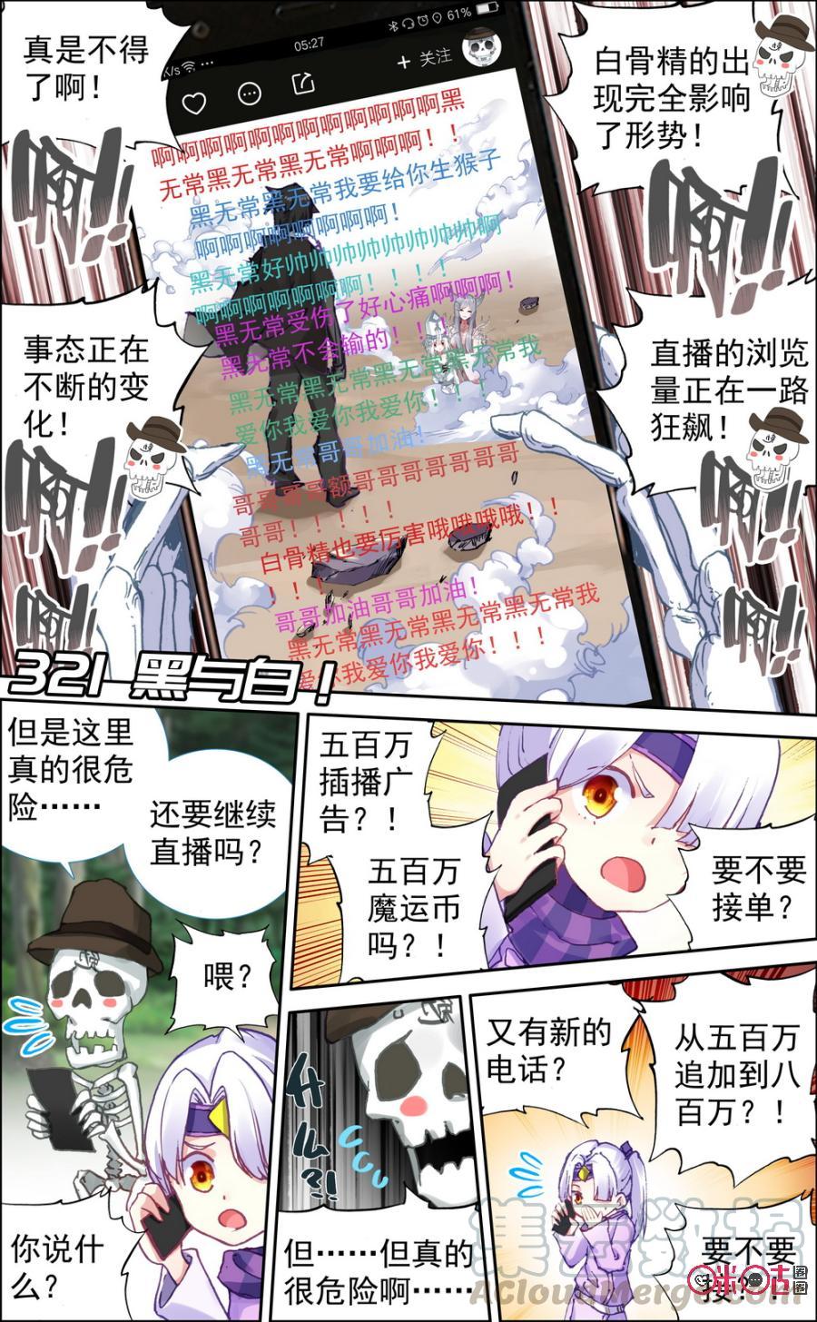 第321话：黑与白！0