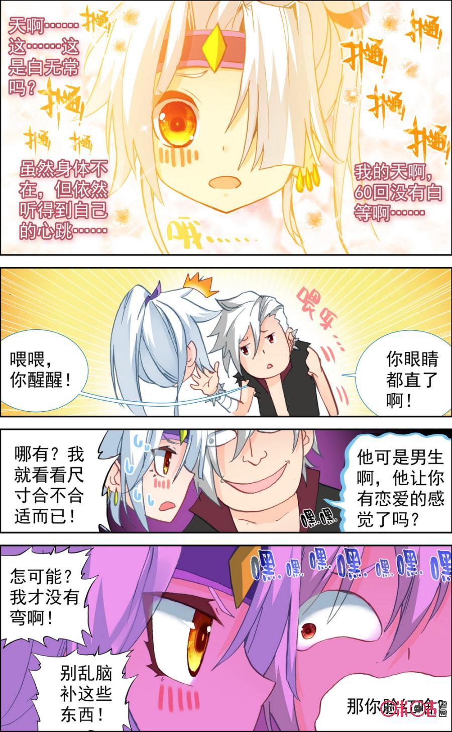 第179话：等了两个月的女装！3