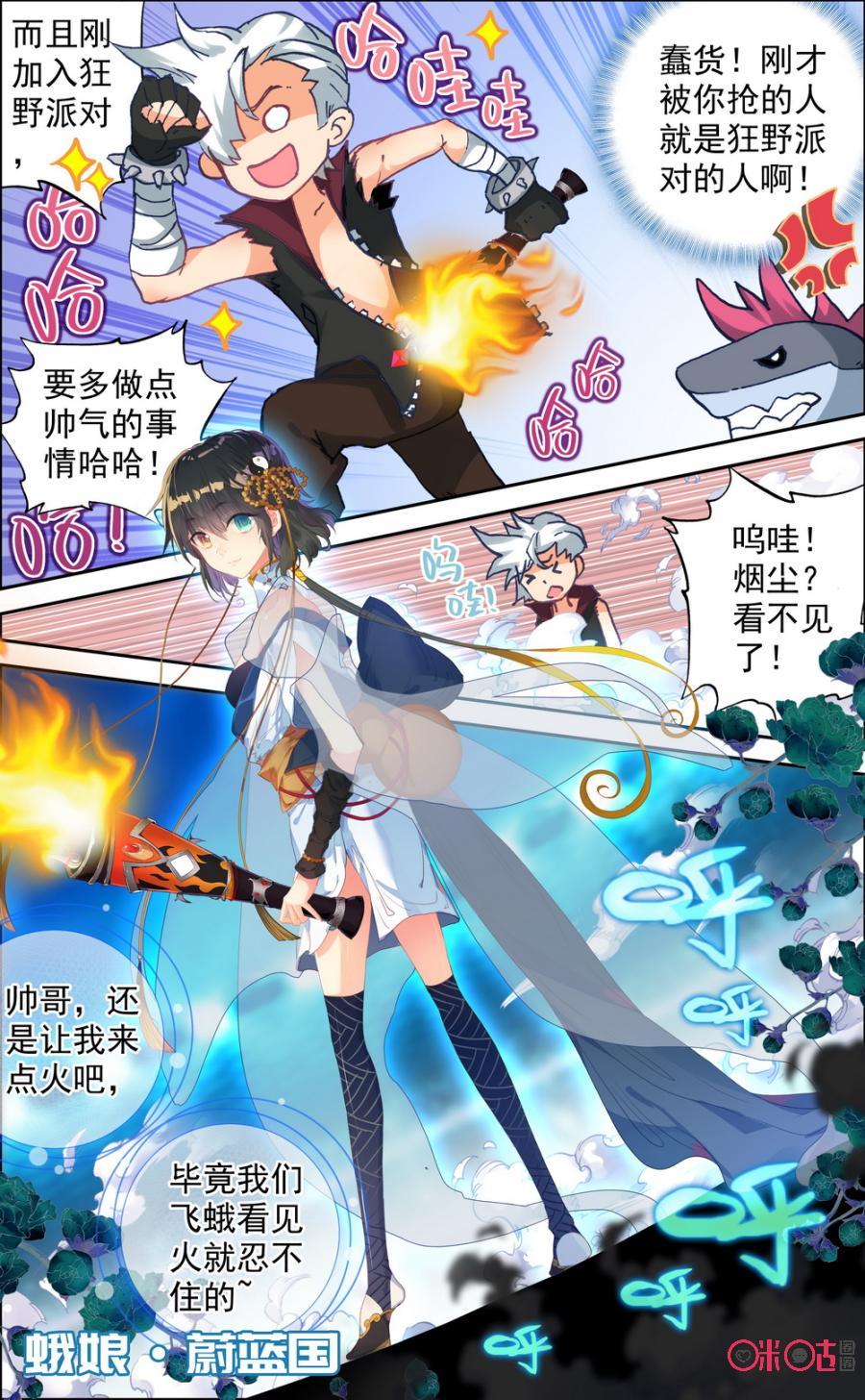 第351话：抢火炬！3