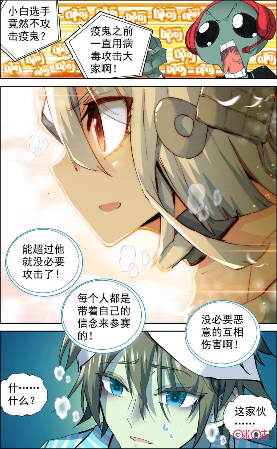 第132话：苏醒！2