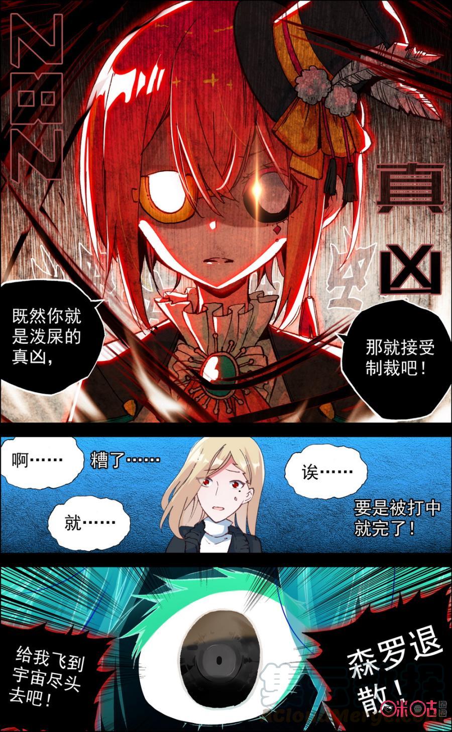 第282话：真凶！0