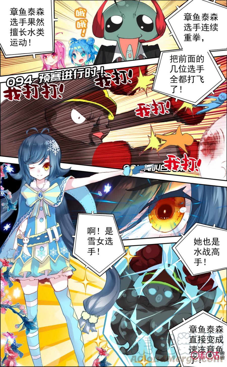 第94话：预赛进行时！0
