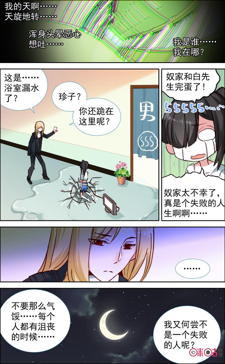 第338话：清晨的惊喜！1