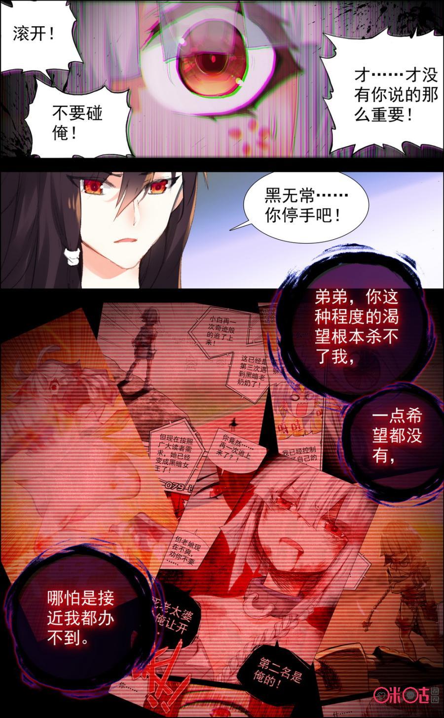 第91话：无法拒绝！1