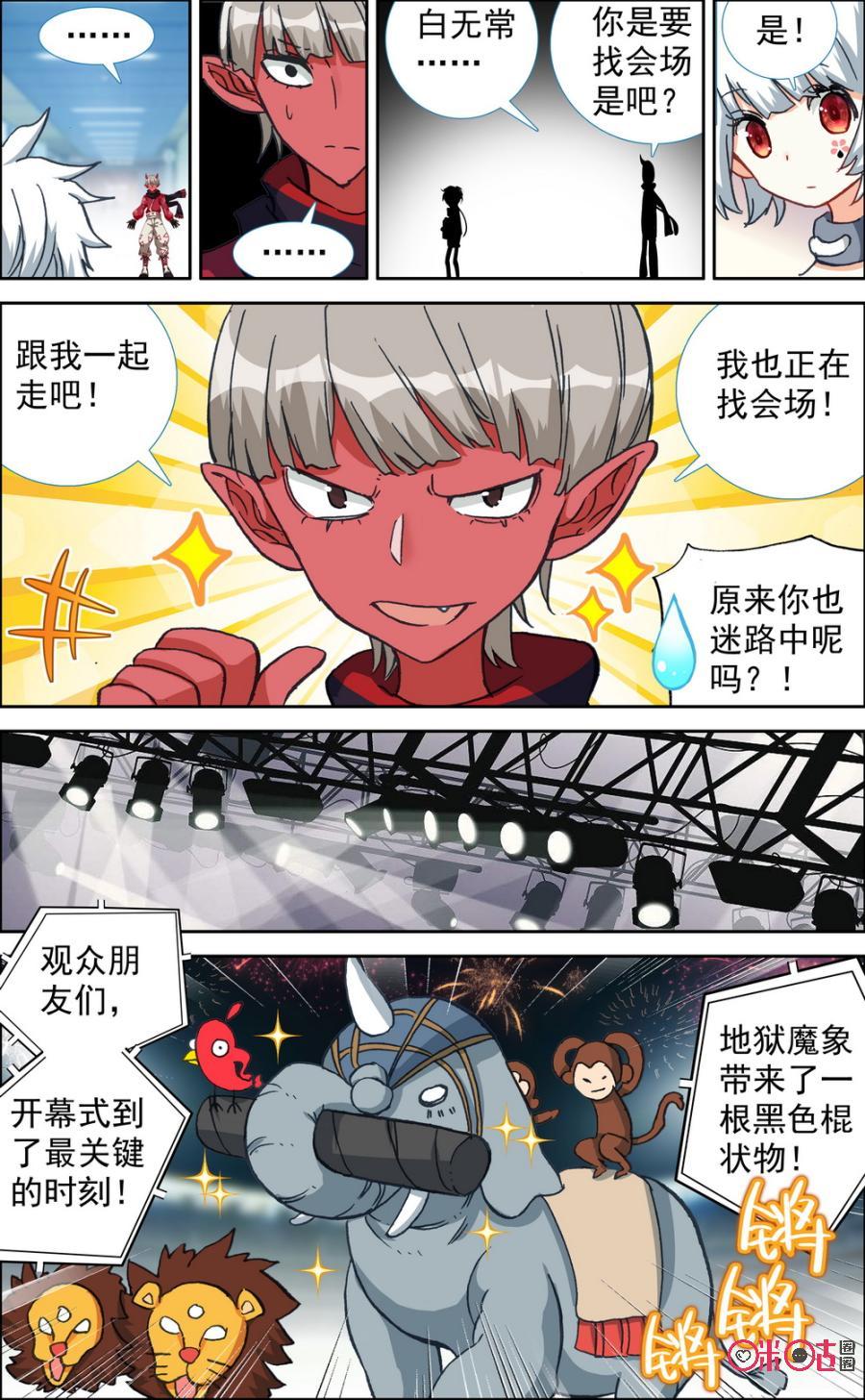 第349话：楼道！3