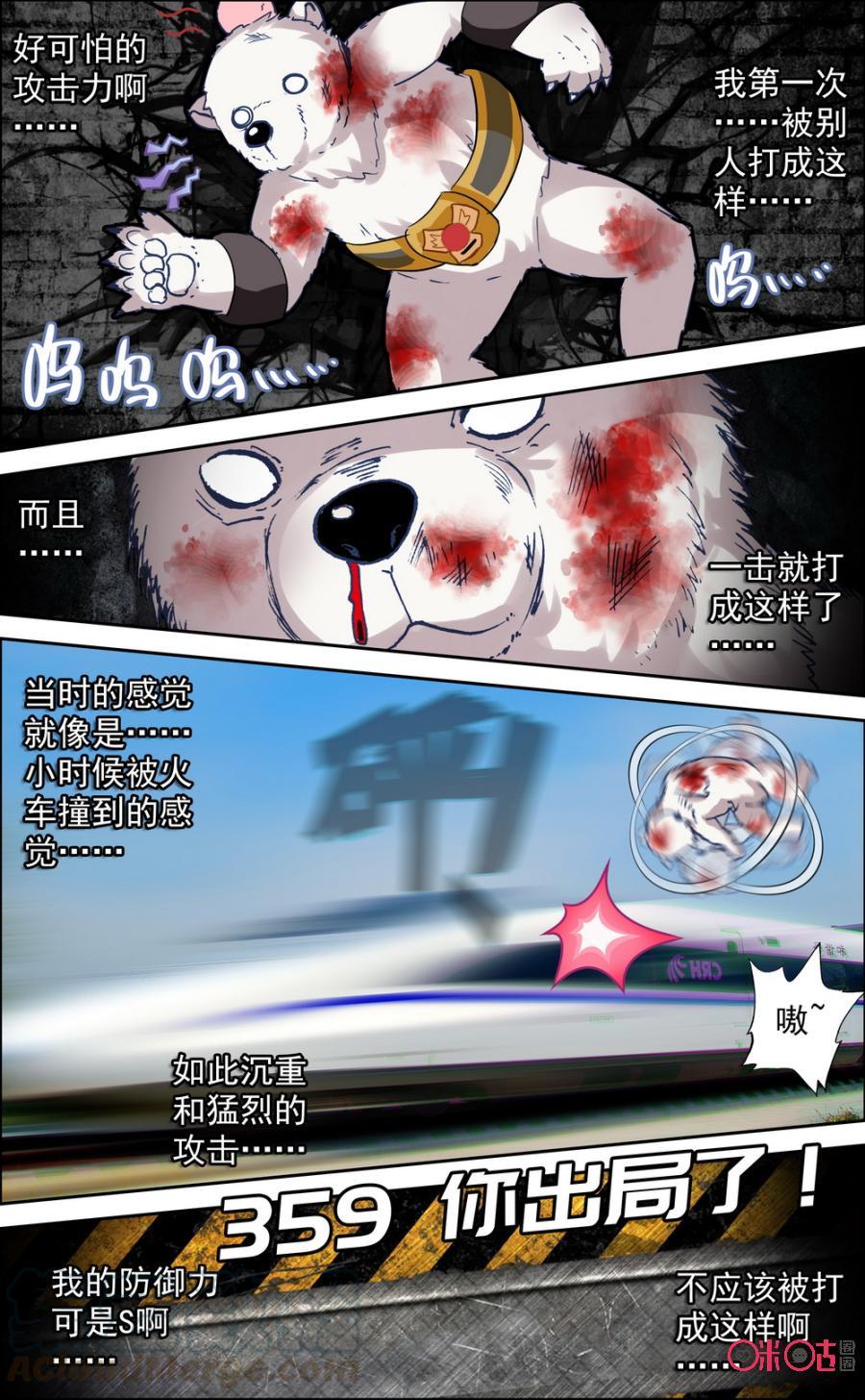 第359话：你出局了！0