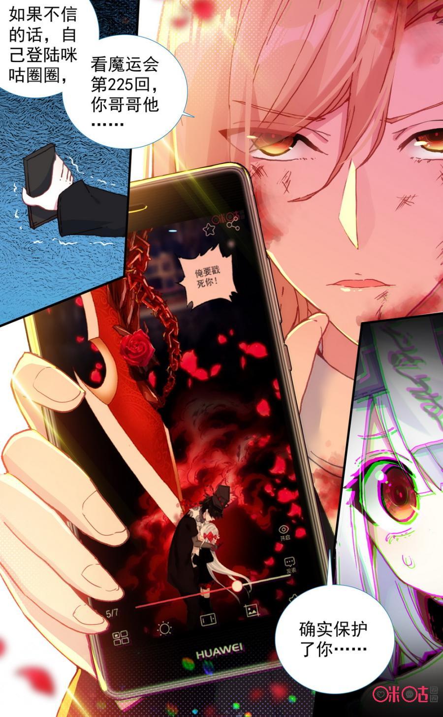 第329话：撕裂的任性！3