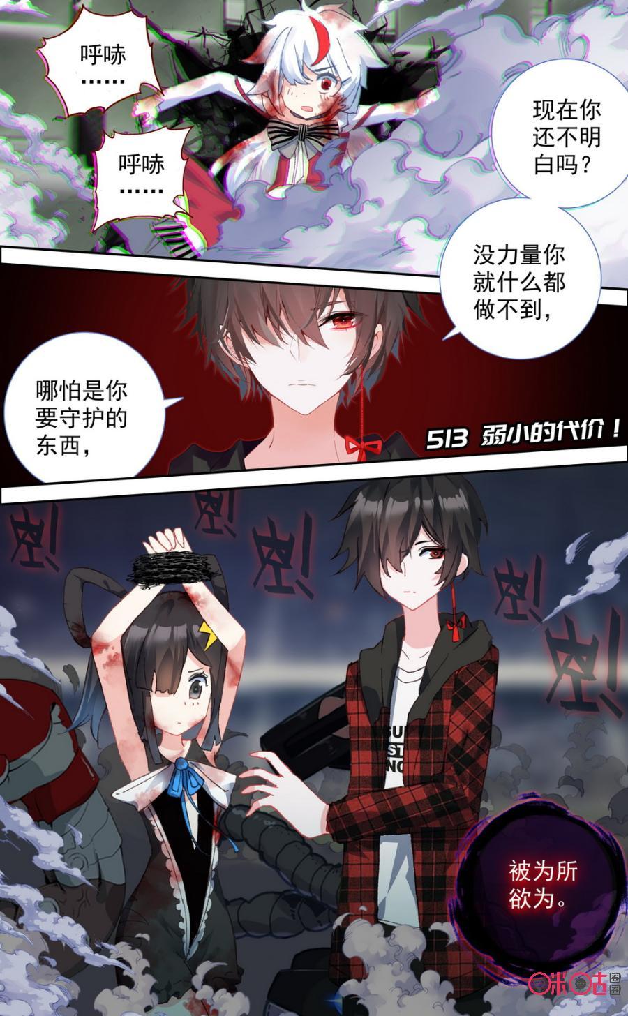 第512话：你太弱了！2