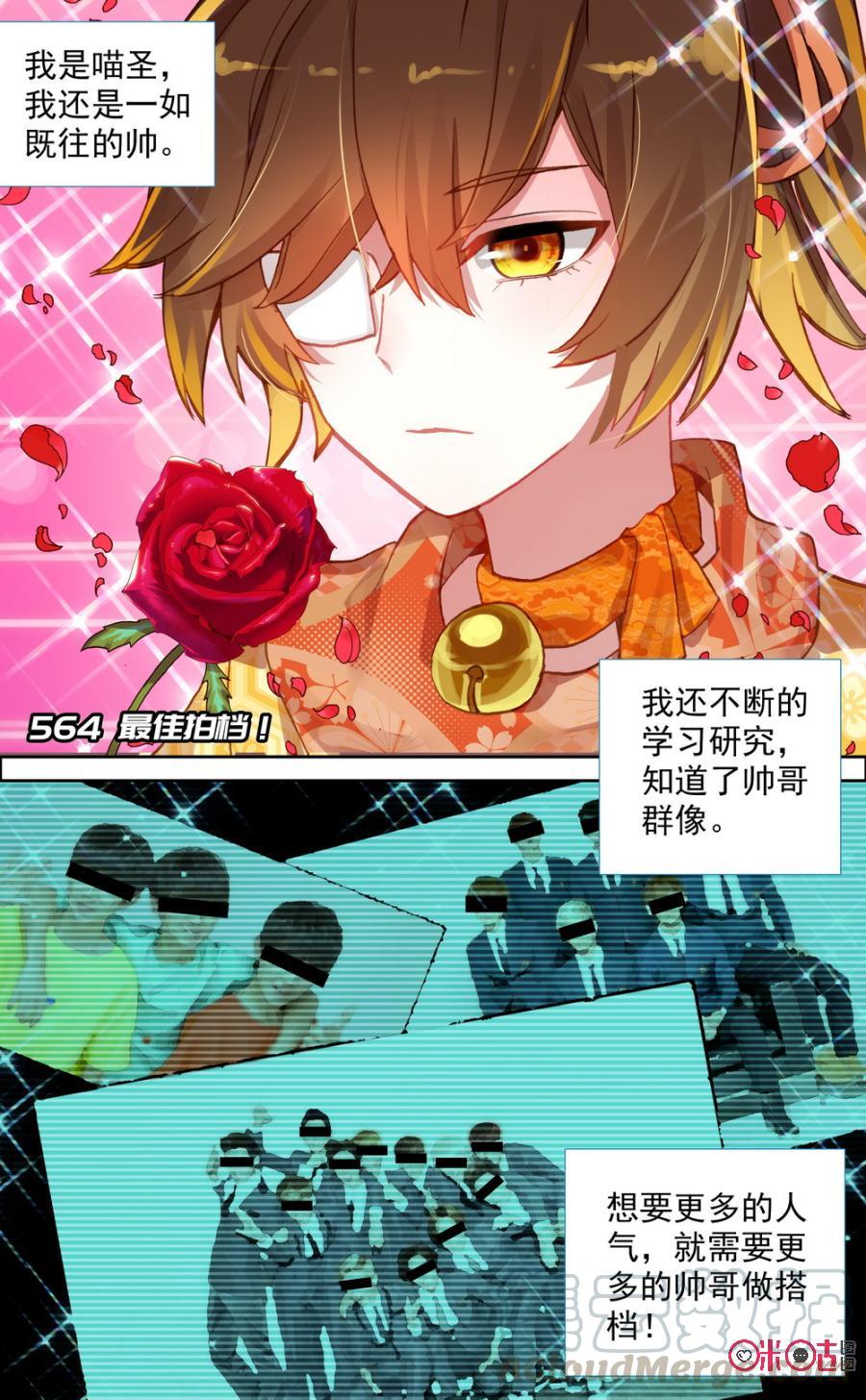 第564话：最佳拍档！0
